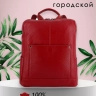 Женский рюкзак городской красный Paul Rayner red 1071