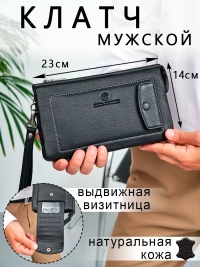 Мужской клатч визитница Paul Rayner