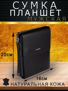 Компактная мужская сумка планшет из кожи Paul Rayner 0031375-10