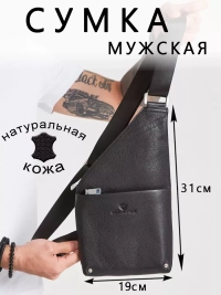 Сумка бананка Paul Rayner 