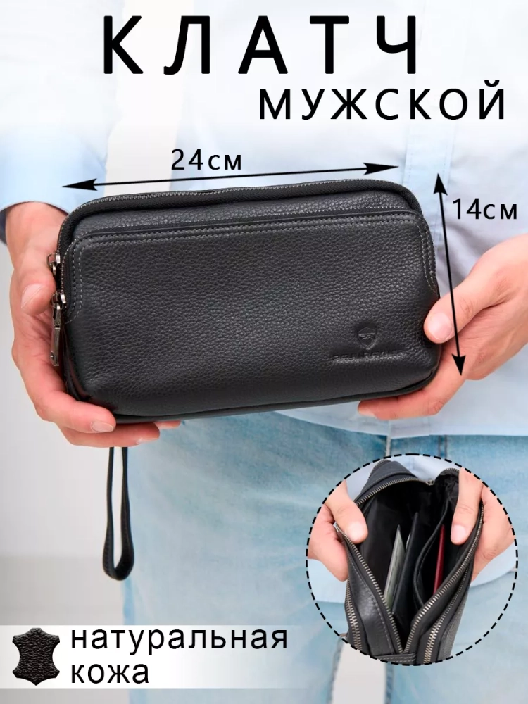 Кожаный клатч мужской универсальный  Paul Rayner 0365270-10
