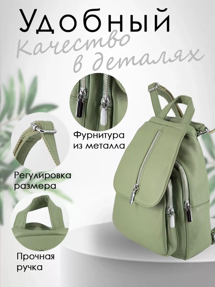 Рюкзак женский кожаный маленький Paul Rayner фисташковый 1031-1