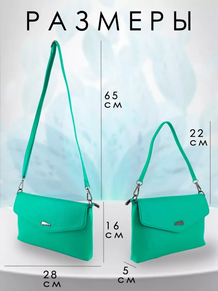 Клатч женский кожаный мятный 8819