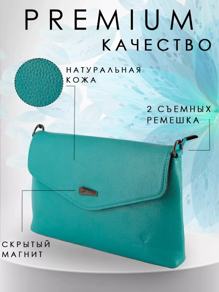 Клатч женский кожаный голубой 8819