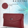Клатч женский кожаный красный 8819